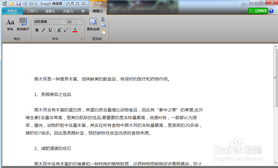 网页中的有些文字不能选中,怎样解决