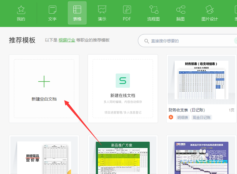 Excel中如何设置打印区域