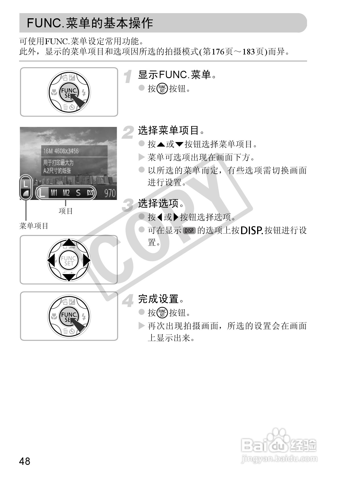 佳能PowerShot A2200相机使用说明书:[5]