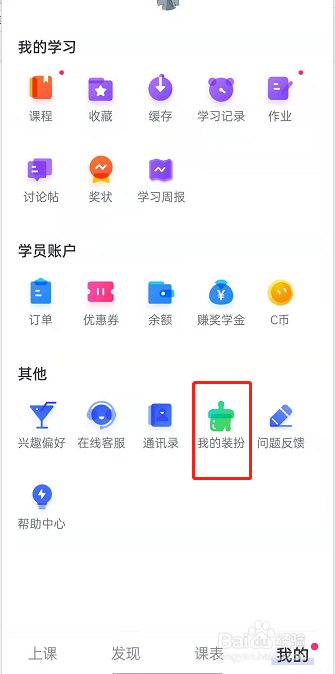 CCtalk怎么查看获得勋章