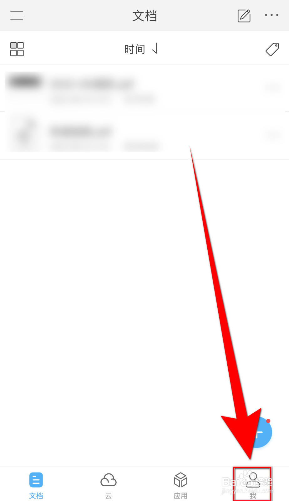 怎么设置福昕阅读器高亮链接启用