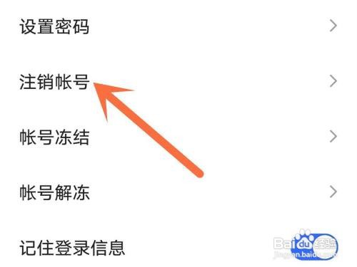 快手帐号在哪里注销