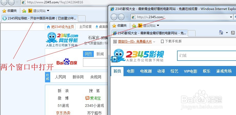 浏览器怎么设置在同一个窗口打开很多标签窗口？