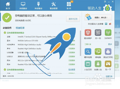 360随身WIFI用不了怎么办