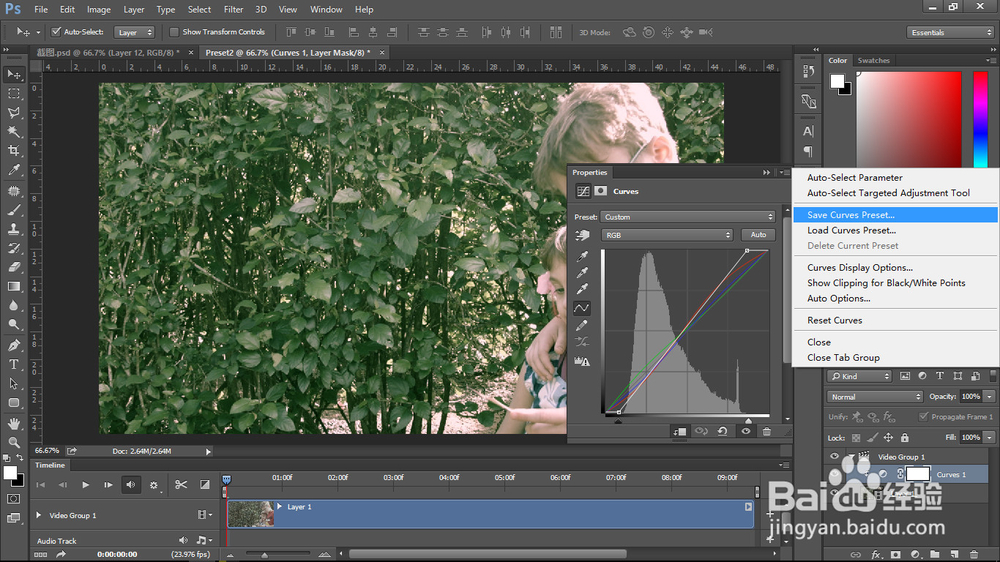 用预设简化在AE中的调色流程