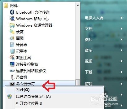 怎样调整启动菜单？