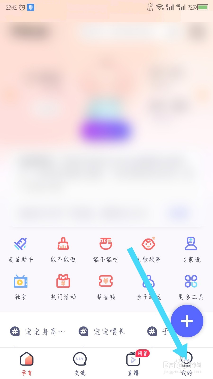 妈妈帮怎么切换宝妈宝爸身份