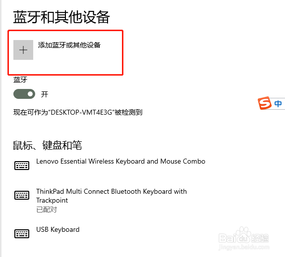 小爱音箱Pro如何当台式机的音箱