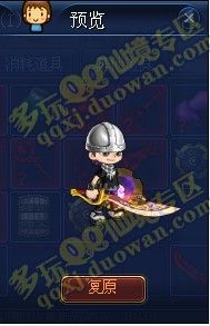 【多玩原创】《QQ仙境》怎样强化装备秘籍