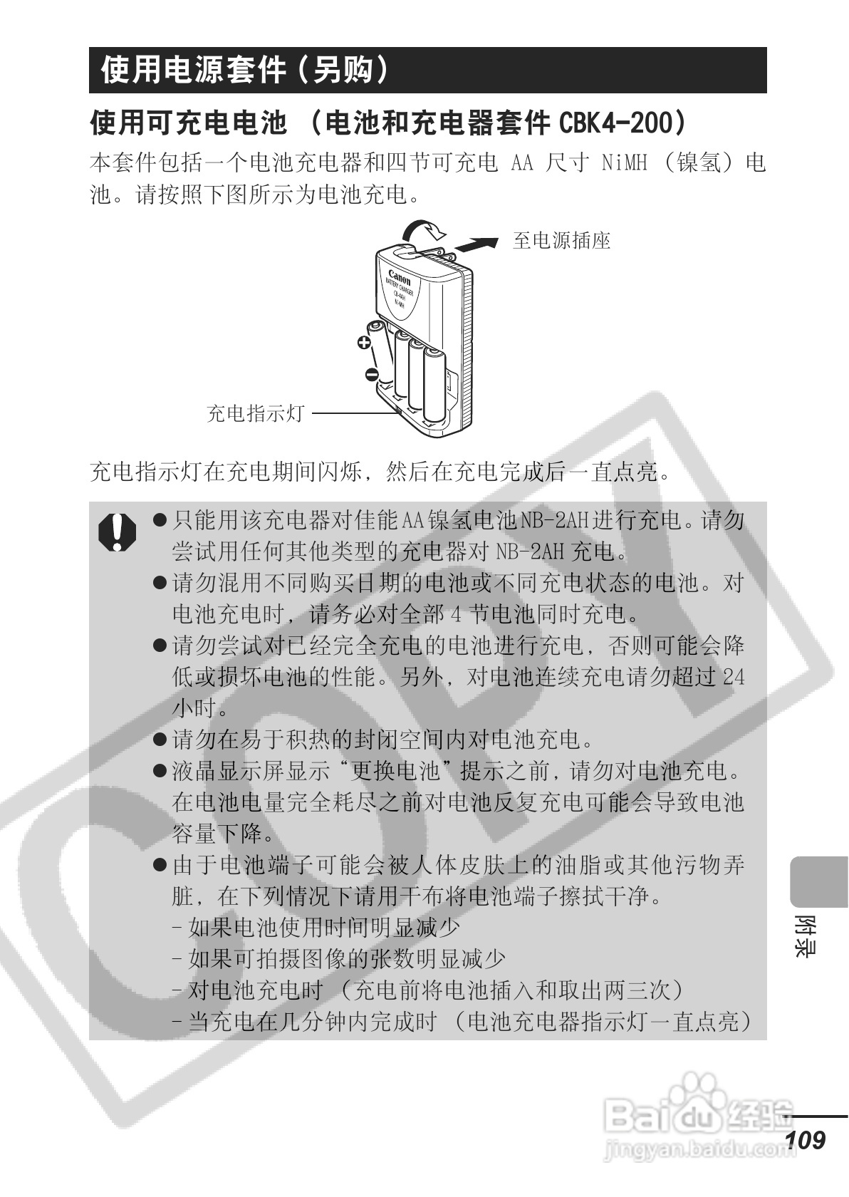 佳能PowerShot A620数码相机使用说明书:[12]