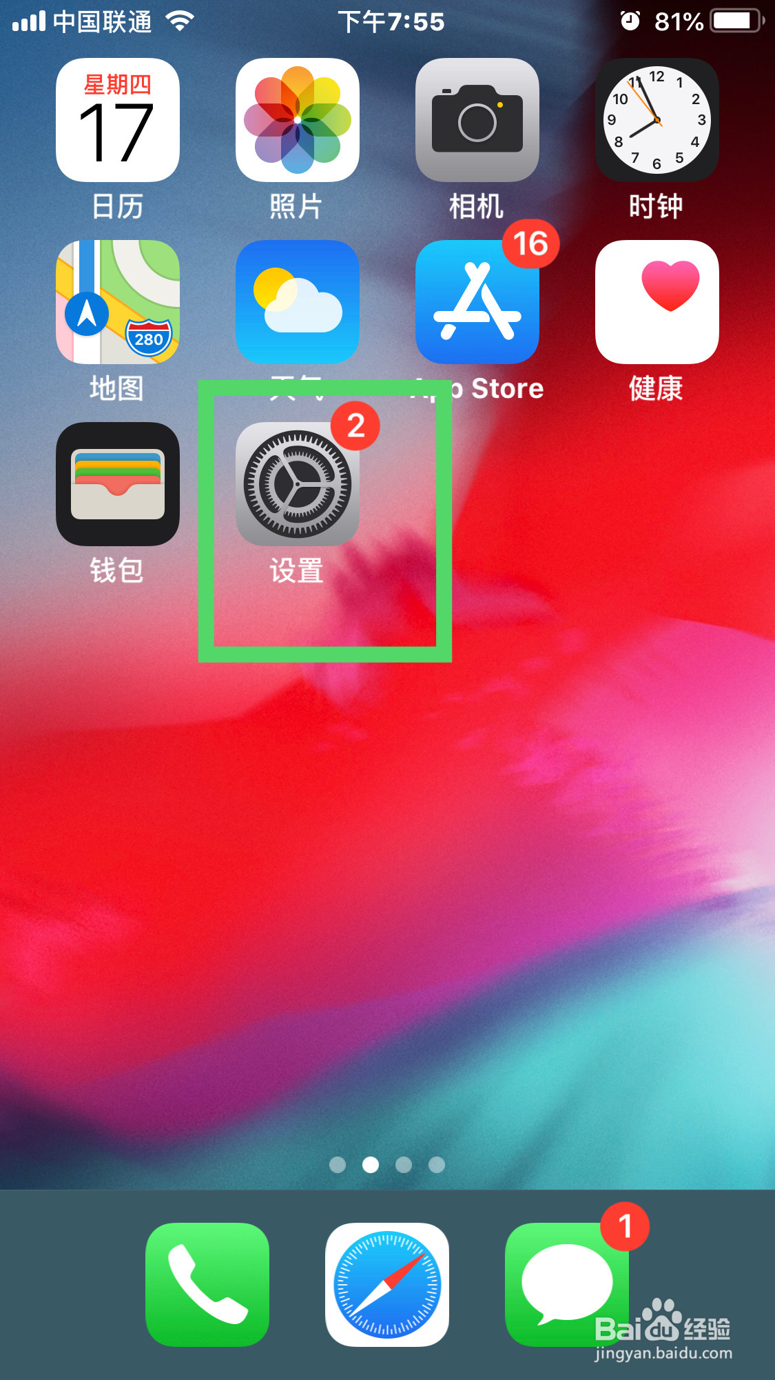 苹果手机如何设置屏幕自动锁定时间呢