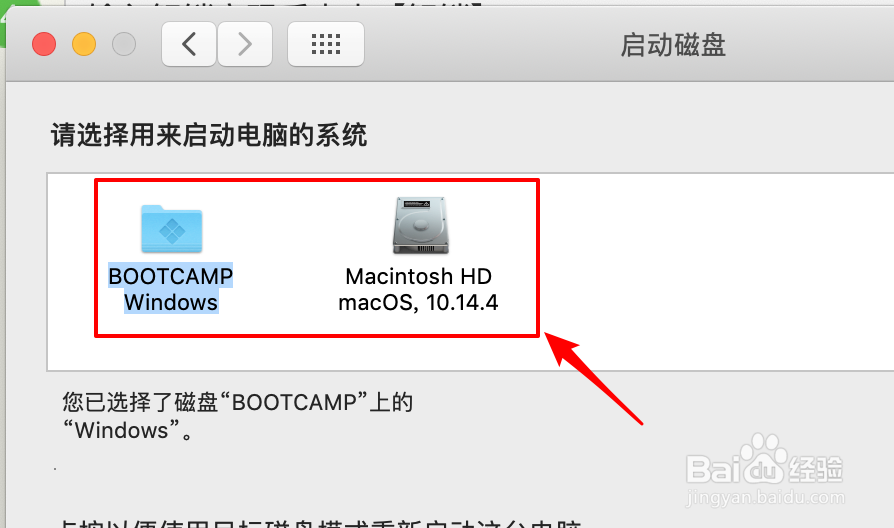 mac电脑如何切换双系统启动?