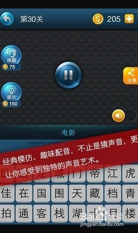中国好耳朵电影类答案大全