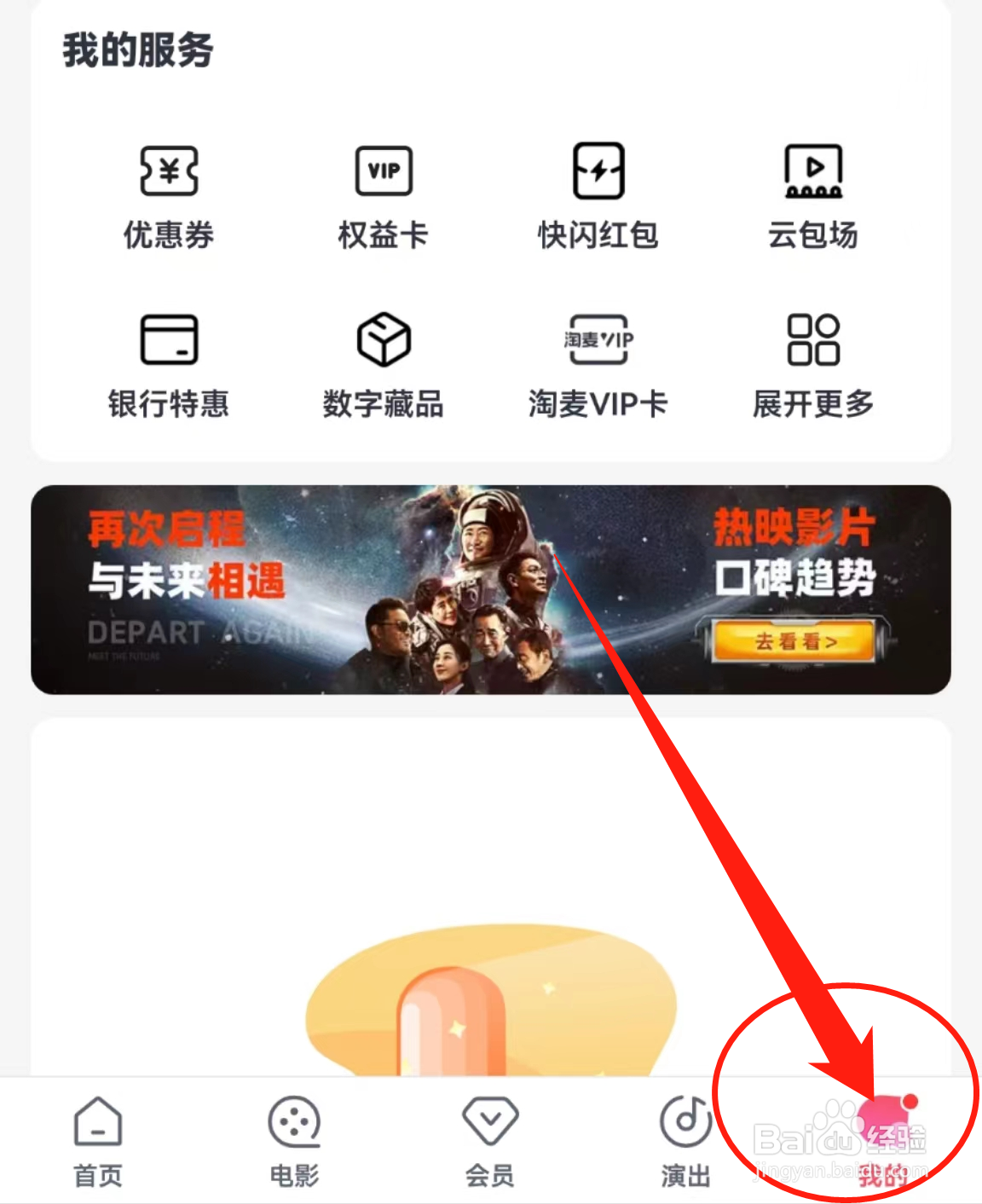 淘票票APP在哪里查看清除缓存