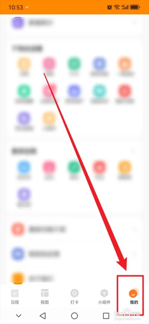 指尖时光APP怎么开启忽略电池优化功能
