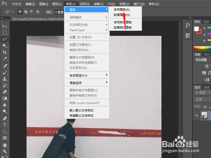 怎么打开ps的符号面板