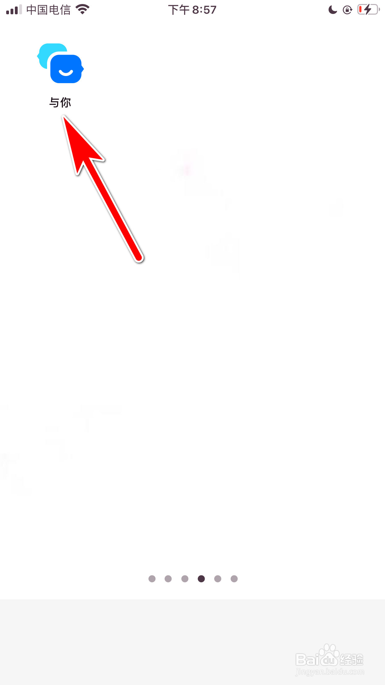 与你怎么使用扫一扫功能