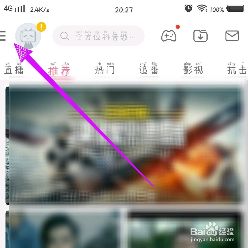 哔哩哔哩怎么上传视频？