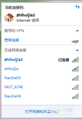 教你用笔记本免费蹭网！！！