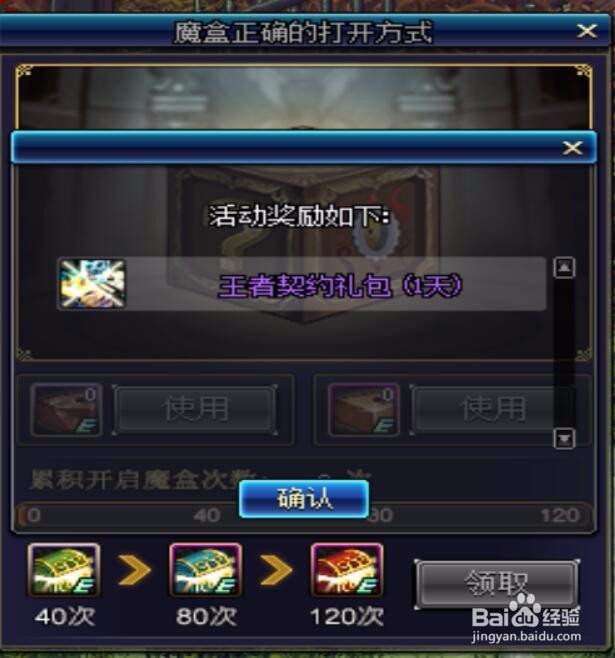 DNF地下城与勇士魔盒的正确打开方式活动