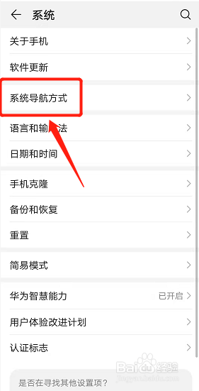 华为怎么把悬浮球关掉