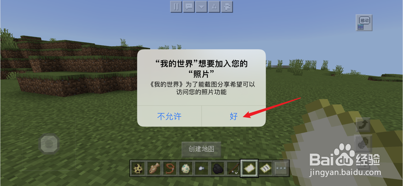 我的世界怎么截图