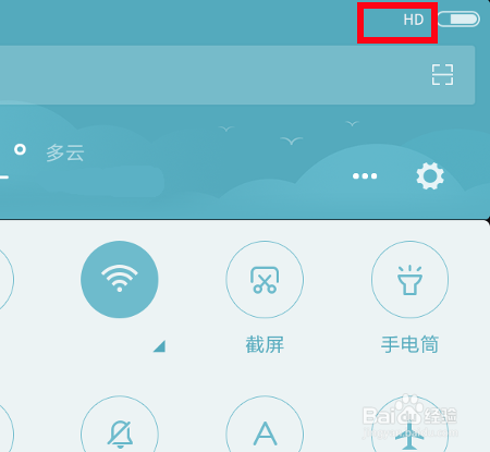 小米手机hd怎么关闭