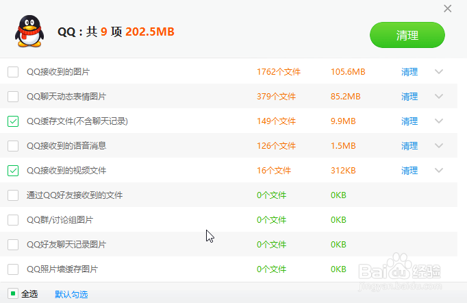 怎么用360清理电脑垃圾