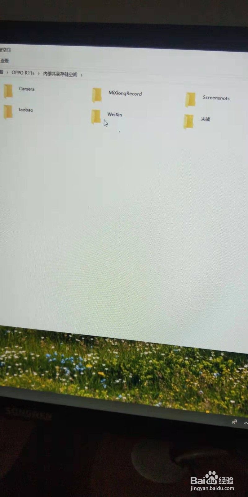 如何把手机里的照片传上电脑