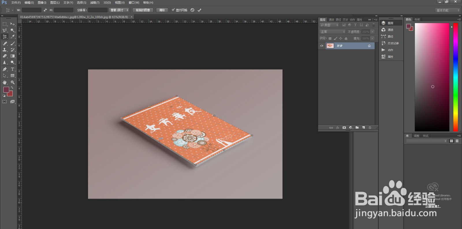 PS怎么把倾斜照片调正