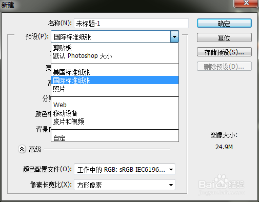ps怎么让字体布满画面
