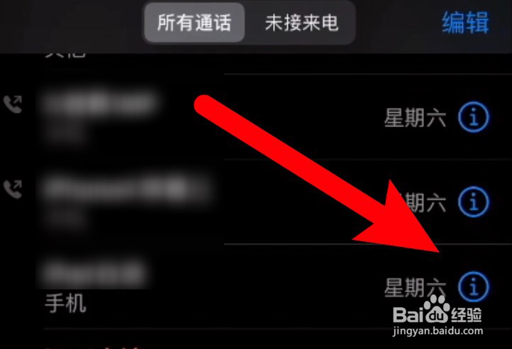 iphone怎么添加联系人