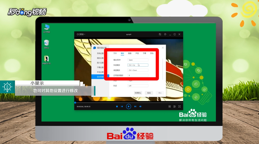 QQ影音怎么慢放