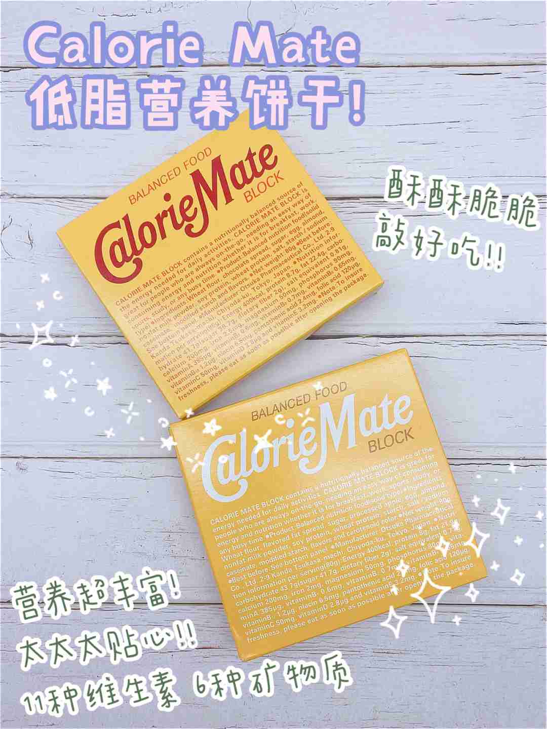 吃不胖的营养饼干，低脂高饱腹‼️宿舍党可囤