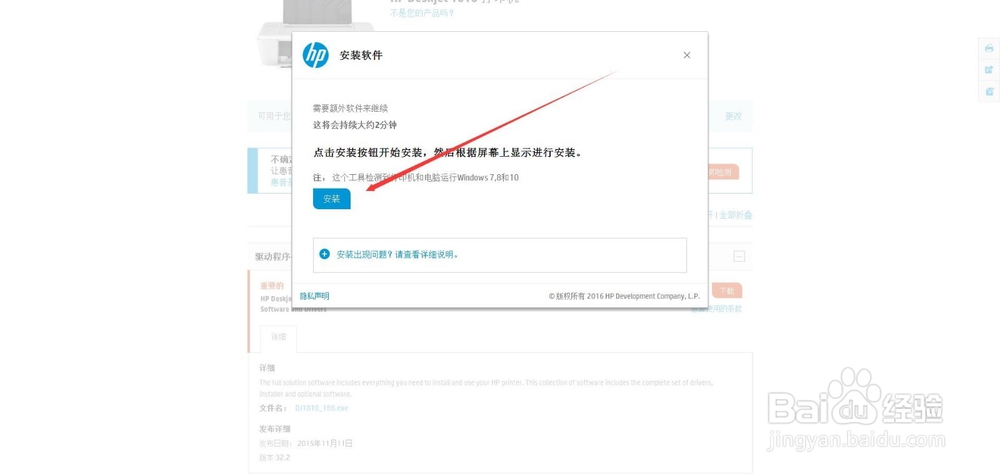如何处理惠普打印机清洁墨头的菜单没有了