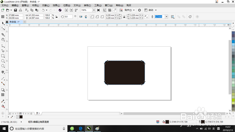 CorelDRAW 2018如何制作出笔记本电脑