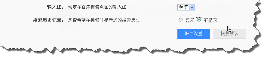 怎么样清除百度搜索框的搜索记录