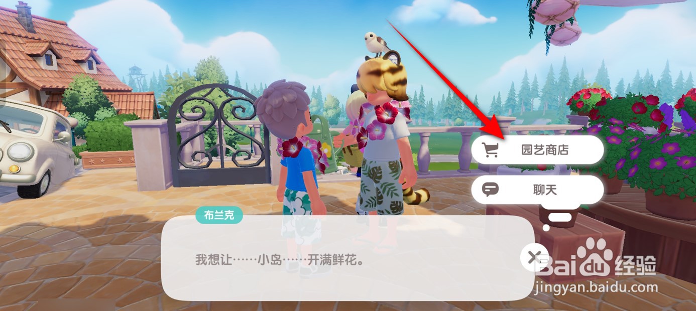 心动小镇红色马蹄莲种子怎么来的