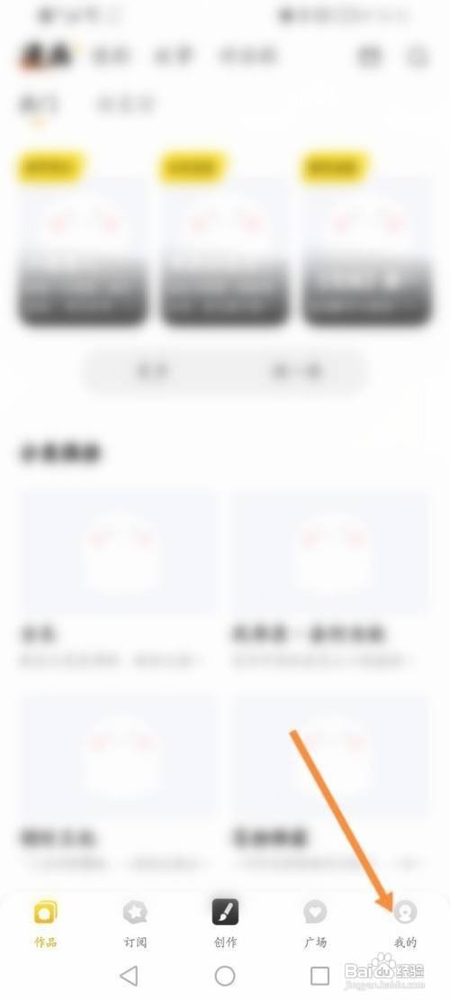 触漫APP如何绑定手机号