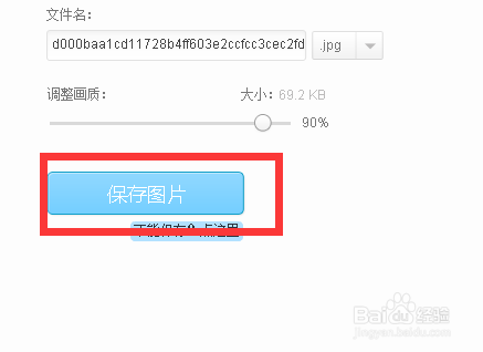 如何通过美图秀秀更换照片发型