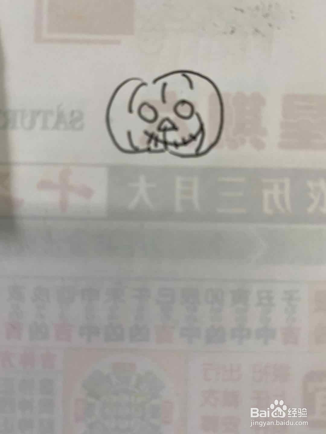 万圣节简笔画