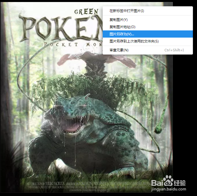 图片另存为找不到桌面时怎么新创作出桌面选项