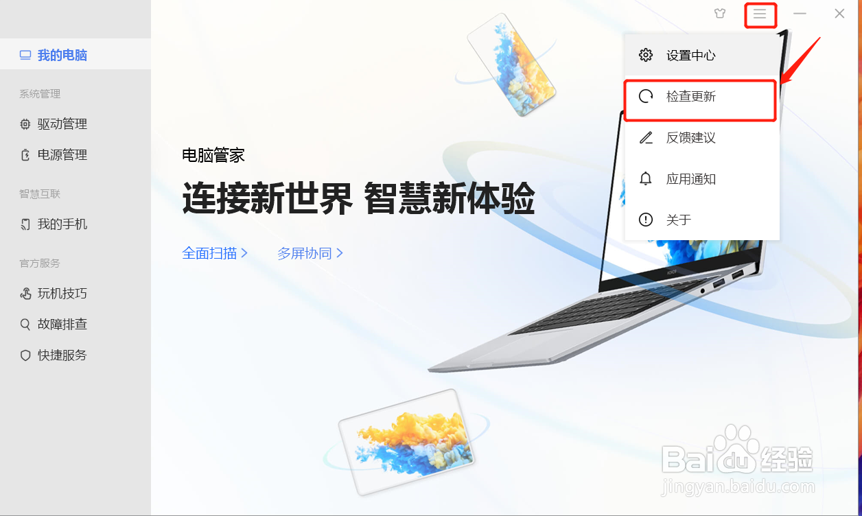 荣耀MagicBook14笔记本电脑风扇噪音大怎么办?