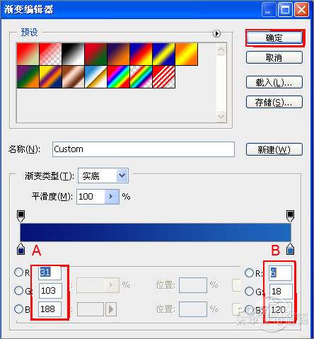 怎样使用photoshop打造质感网站按钮？