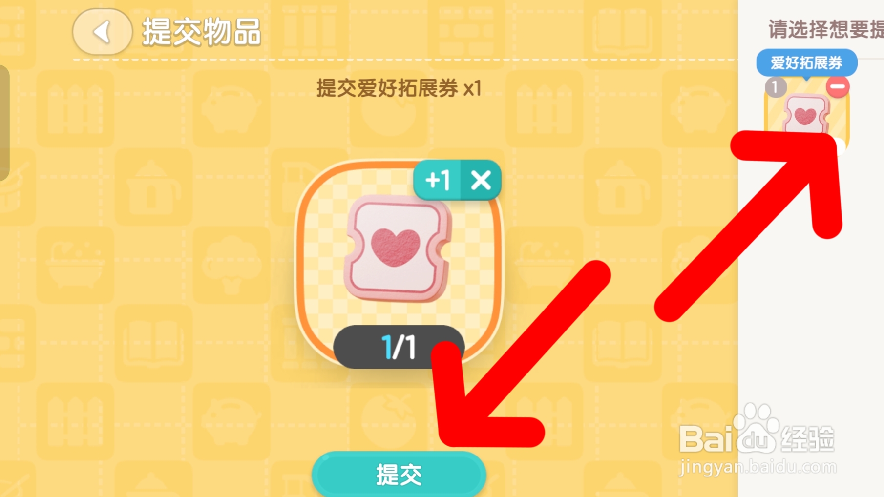 心动小镇如何解锁养猫爱好