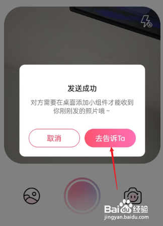 微爱怎么弄桌面照片?