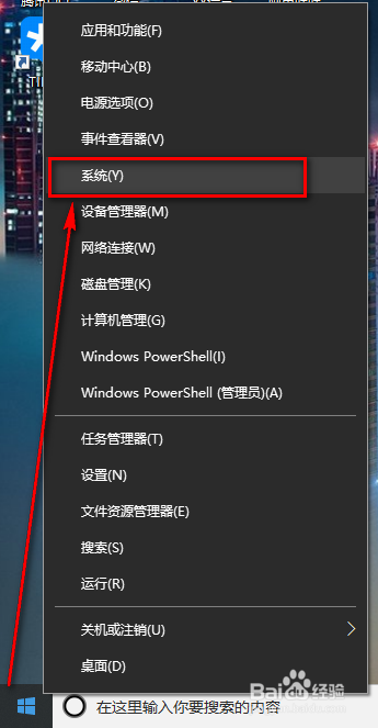 如何查看自己的电脑是32位还是64位