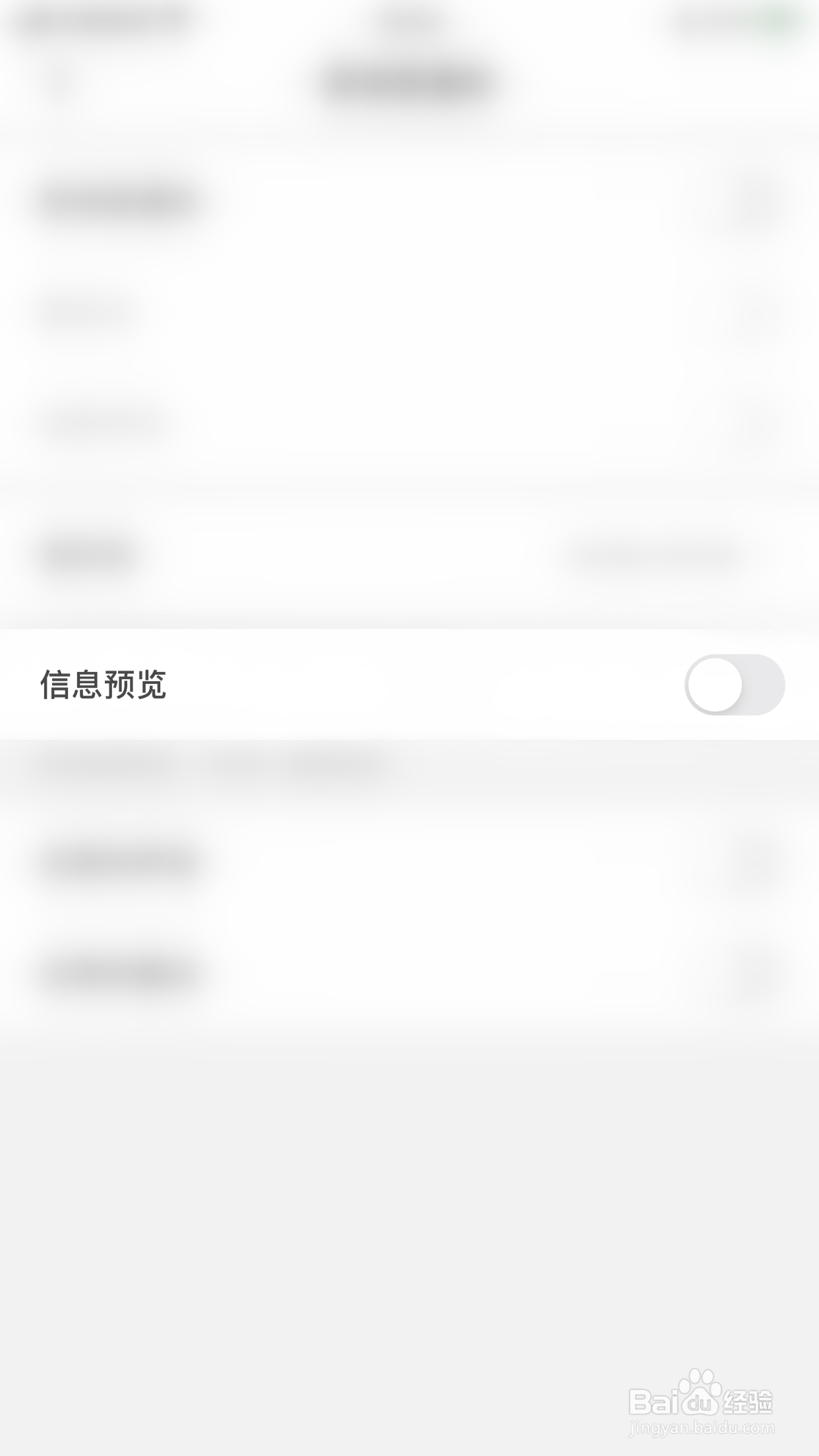如何开启HelloTalk信息预览