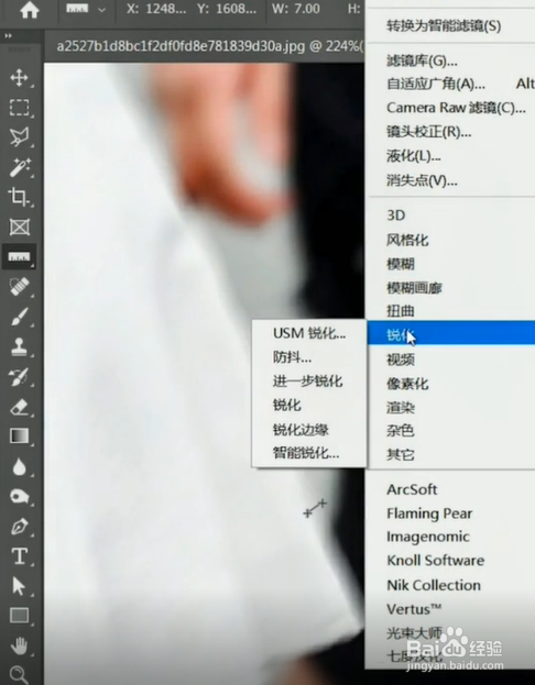 如何用PS将图片变清晰?
