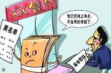 信用污点如何修复？